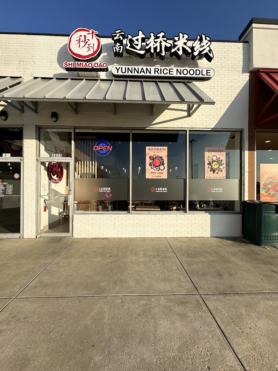 Shimiaodao Yunnan Rice Noodle (十秒到云南过桥米线)